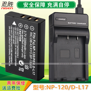适合BenQ明基电池充电器DLI-501 GH800 GH888 GH680F GH688F海尔W36爱 国者H100 PRAKTICA柏卡 20-Z35S摄像机