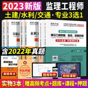 网校2023年注册工程师历年交通环球