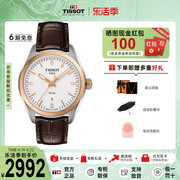 Tissot天梭手表男女情侣对表PR100系列石英机芯白/黑盘皮/钢带