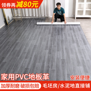 地毯客厅家用仿木纹pvc地板革，防水塑胶地板贴大面积全铺卧室地垫