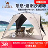 骆驼帐篷户外便携式折叠自动露营用品装备野营黑胶防晒沙滩遮阳棚