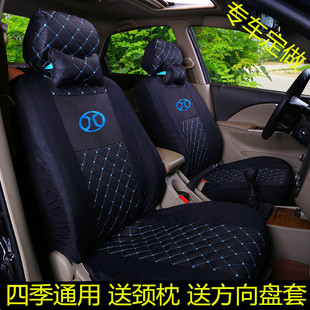 北汽e130e150绅宝x25x35d20d50专用汽车座套全包四季布艺坐椅套