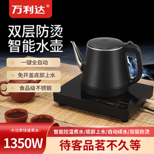 万利达全自动上水电热烧水壶，家用茶具茶台一体，嵌入式抽水电磁茶炉