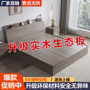 实木床现代简约1.5米家用双人床，1.8主卧简易经济型出租屋单人床架