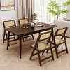 胡桃实木餐桌藤编椅子，现代简约长方形桌椅组合家用小户型折叠椅子