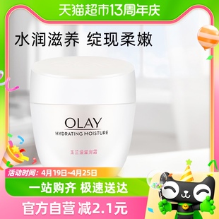 Olay 玉兰油滋养面霜1瓶