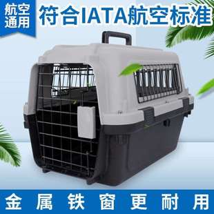 宠物航空箱猫托运箱空运箱猫笼子便携车载外出猫箱子狗外出箱包