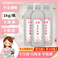 无醇月子，米酒水产后哺乳期酒酿