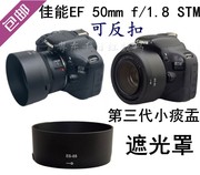 适用佳能ef50mmf1.8stm定焦镜头遮光罩，501.8三代小痰盂49mm