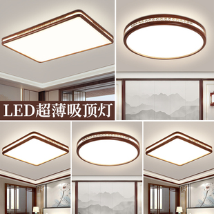 新中式胡桃木led吸顶灯现代简约客厅餐厅，主卧室书房大气实木灯具