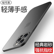 适用苹果15pro手机壳iPhone15 promax 超薄磨砂透明手机壳14plus高级散热13防滑防指纹男硬女简约精孔ins