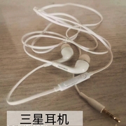 二手三星有线耳机入耳式S6S7S8S9notea9c5c7通用手机耳塞
