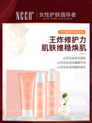 香港nccu山茶花护肤套装，女秋冬补水保湿修护舒缓化妆品礼盒