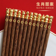 高端鸡翅木筷子无漆无蜡金属头十二生肖实木质筷高档中式家用套装