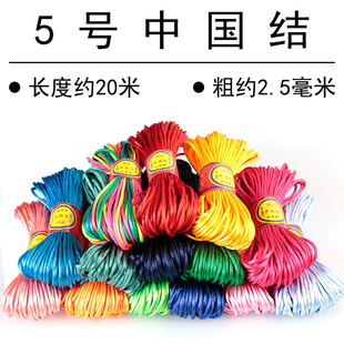 中国结5号线手工编织绳，红绳子编绳线手链，手绳挂绳挂件拖鞋diy材料