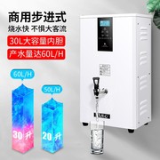 步进式开水器商用大容量电热水器吧台奶茶店专用烧水全自动品