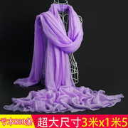 丝巾女超大3米围巾长款纯色，浅紫色纱巾大红海边沙滩巾，夏防晒(夏防晒)披肩