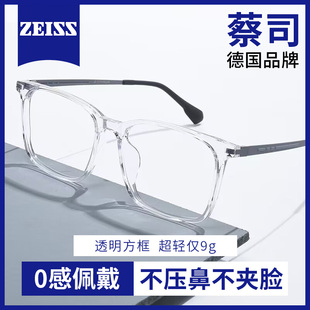 蔡司透明tr90眼镜框男近视有度数可配镜片超轻纯钛大框眼镜架
