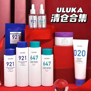 骨折价‼️日本uluka合集，卸妆膏水乳精华洁面面霜647