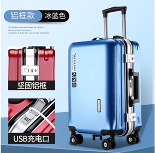 七匹狼行李箱男万向轮旅行箱20寸登机学生韩版拉杆箱，女24寸铝框
