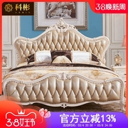 欧式大床 美式别墅高档真皮床1.8米实木雕花结婚卧室公主双人床
