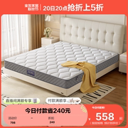 全友家居乳胶弹簧床垫出租房1.5米家用席梦思椰棕床垫硬垫105171
