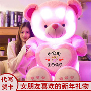 发光泰迪熊猫毛绒，玩具公仔布娃娃抱抱熊大号，玩偶10岁女孩生日礼物