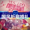 ae40水墨折扇婚礼开场中国风片头预告片，模板玫瑰素材开场温馨清新