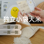 「一人食」小包独立小袋大米稻花香东北大米叁两煮时