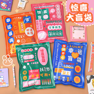 励志盲盒小学生奖励小初高中开学礼物创意文具大盲袋奖品