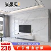岩板电视背景墙瓷砖，12002400大板材，现代简约2023客厅影视墙