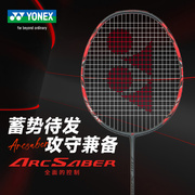 YONEX尤尼克斯羽毛球拍单拍全碳素纤维yy超轻弓箭ARC11play