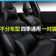 速发汽车抱枕头枕四件套车用，靠背腰垫透气车内护颈枕车载腰枕一对