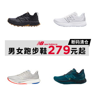 断码特卖NewBalance NB奥莱 女鞋户外运动休闲跑步鞋