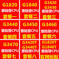 g18201840英特尔双核CPU处理器