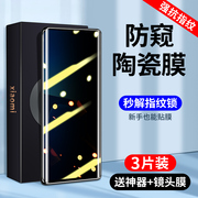 适用小米13pro钢化膜小米13ultra全胶陶瓷膜xiaomi13pro防窥膜十三防偷窥屏小米13x曲面屏por手机贴膜5G