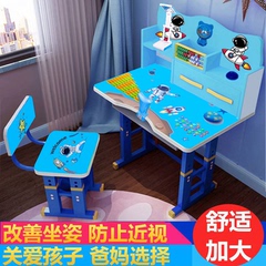 儿童学习桌小学生写字桌写作业桌椅可升降儿童课桌书桌小孩写字台