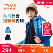 三防安踏儿童外套男童冬季保暖防风中大童运动外套