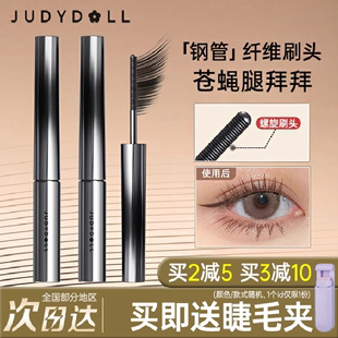 纤维增长绝绝子！Judydoll橘朵小钢管睫毛膏铁棍金属防水不晕染持