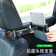 车载手机支架汽车座椅后排枕伸缩iPad平板电脑通用大号夹子头卡扣