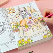 全6册公主涂色本3-6-8-10小学生画画书绘画册儿童图画画本女孩填色本颜色本美少女手绘人物画填色画画专注力临摹蜡笔彩铅水彩培养