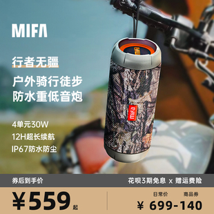 MIFA户外音响便携式插卡蓝牙小音箱跑步运动自行车骑行防水低音炮