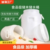 发酵桶大桶塑料桶圆桶储米桶密封桶食品级酵素桶大水桶家用储水桶