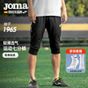 joma荷马运动短裤男足球七分裤，健身训练跑步速干透气夏季男士裤子