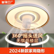 2024家用风扇灯电扇灯现代简约大气卧室餐厅电扇吊灯一体隐形
