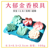 6连郁金香花朵手工皂模具 diy手工皂香皂肥皂模具 烘培硅胶模具