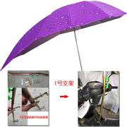 电动车遮阳伞雨蓬棚三轮车伞踏板电瓶车自行车伞防晒防紫外晴雨伞