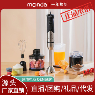 ㊣蒙达-08料理机手持式搅拌器料理棒多功能绞肉器搅拌机料棒