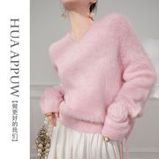 画朴法式粉色v领毛绒绒针织衫女装2024秋冬季温柔风保暖毛衣