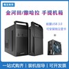 启航灼将金河田独显MATX itx小机箱usb3.0便携手提机箱台式机电脑